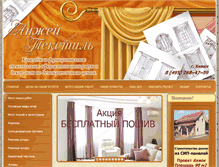 Tablet Screenshot of angey.ru